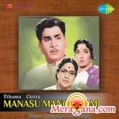 Poster of Manasu Mangalyam (1970)